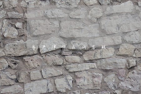 房产律师在线答疑 房产律师在线答疑