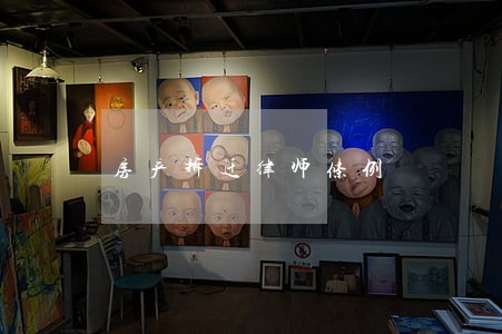 房产拆迁律师条例 房产拆迁律师条例