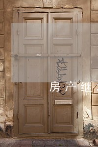 房产继承律师法律服务 房产继承律师法律服务