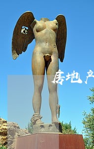 房地产合同律师怎么处理 房地产合同律师怎么处理