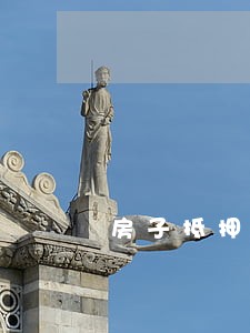 房子抵押贷款逾期两天 房子抵押贷款逾期两天