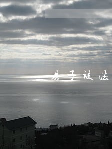 房子被法院封了别人还可以查封吗 房子被法院封了别人还可以查封吗