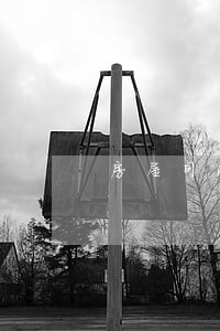 房屋司法拍卖后如何处理担保物权 房屋司法拍卖后如何处理担保物权