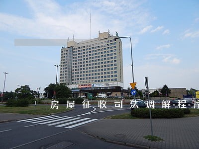 房屋征收司法调解程序