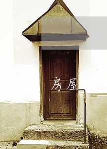 房屋拆迁法律咨询郑州