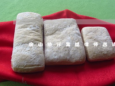 房山协议离婚律师咨询 房山协议离婚律师咨询