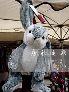 房款逾期会影响担保人的信用吗 房款逾期会影响担保人的信用吗
