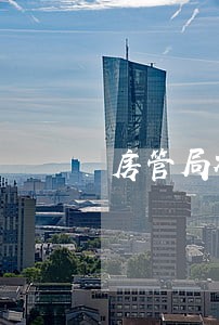 房管局被判违法至今未纠错 房管局被判违法至今未纠错