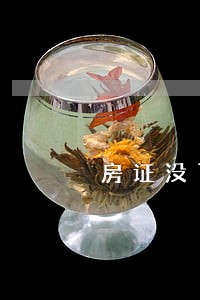 房证没下来法院能执行 房证没下来法院能执行