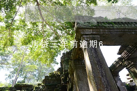 房贷三年前逾期6 房贷三年前逾期6