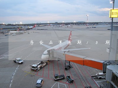 房贷五年逾期18期