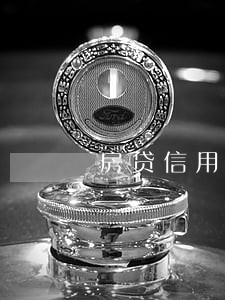 房贷信用逾期承诺书范文 房贷信用逾期承诺书范文