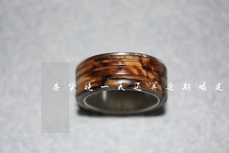 房贷晚一天还算逾期吗建设银行 房贷晚一天还算逾期吗建设银行