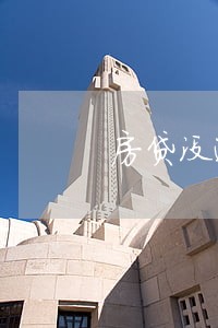 房贷没逾期网贷逾期