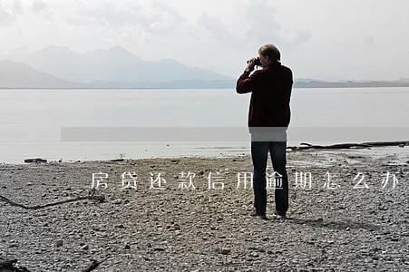 房贷还款信用逾期怎么办 房贷还款信用逾期怎么办