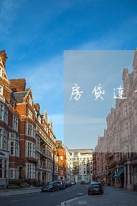 房贷连续2个月逾期 房贷连续2个月逾期