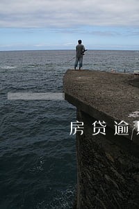 房贷逾期12天会有什么后果 房贷逾期12天会有什么后果