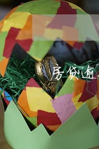 房贷逾期1两天 房贷逾期1两天