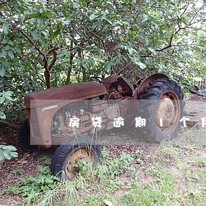 房贷逾期1个月产生的后果 房贷逾期1个月产生的后果