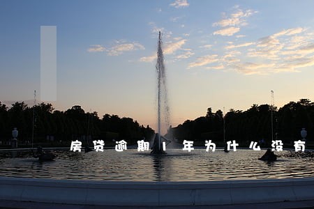 房贷逾期1年为什么没有电话 房贷逾期1年为什么没有电话