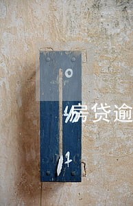 房贷逾期25次是黑户吗 房贷逾期25次是黑户吗