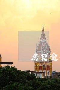 房贷逾期2个月居然没人通知我 房贷逾期2个月居然没人通知我