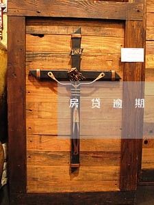 房贷逾期4天还款的后果 房贷逾期4天还款的后果