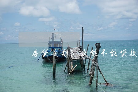 房贷逾期5次能不能贷款 房贷逾期5次能不能贷款