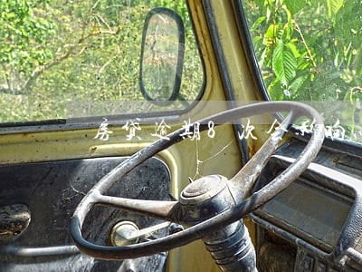 房贷逾期8次会影响以后的贷款 房贷逾期8次会影响以后的贷款