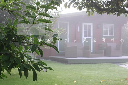 房贷逾期90天会有什么后果