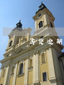 房贷逾期了怎么跟银行协商 房贷逾期了怎么跟银行协商