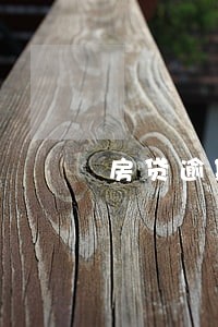 房贷逾期会从其他银行卡扣吗