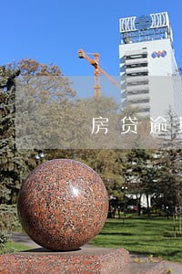 房贷逾期几天银行会催收 房贷逾期几天银行会催收