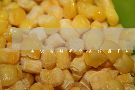 房贷逾期半个月的后果6 房贷逾期半个月的后果6