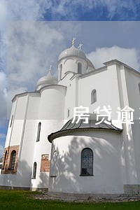 房贷逾期被银行公证执行证书 房贷逾期被银行公证执行证书