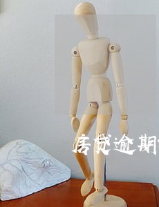 房贷逾期银行从开发商 房贷逾期银行从开发商