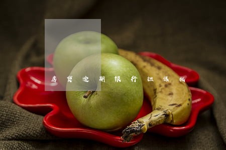 房贷逾期银行担保权 房贷逾期银行担保权