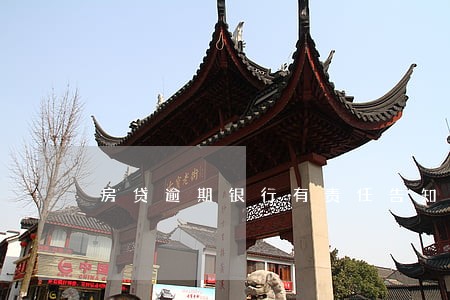 房贷逾期银行有责任告知吗 房贷逾期银行有责任告知吗