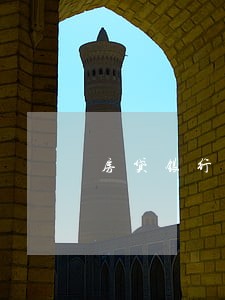 房贷银行逾期扣款 房贷银行逾期扣款