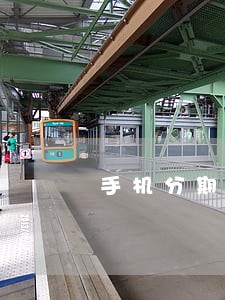 手机分期逾期1年了会怎么样 手机分期逾期1年了会怎么样