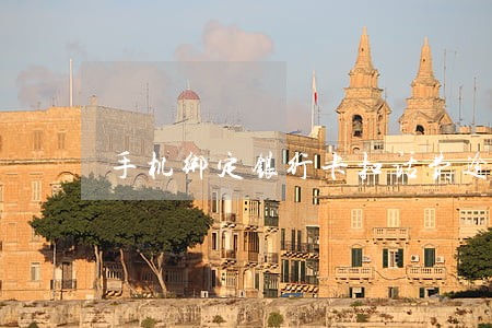 手机绑定银行卡扣话费逾期 手机绑定银行卡扣话费逾期
