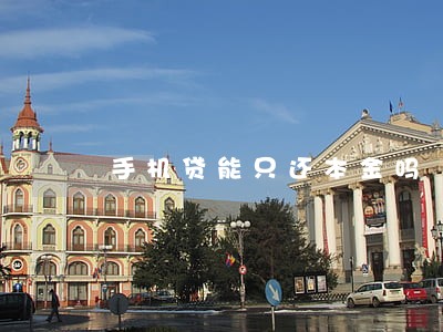 手机贷能只还本金吗 手机贷能只还本金吗