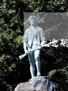 手机逾期一天5块钱 手机逾期一天5块钱