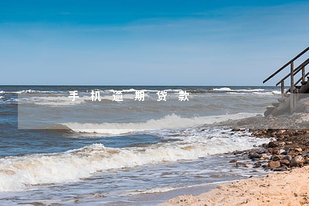 手机逾期贷款 手机逾期贷款