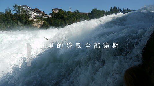 手机里的贷款全部逾期 手机里的贷款全部逾期