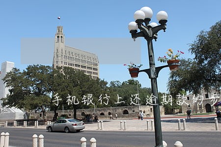 手机银行上还逾期款的步骤 手机银行上还逾期款的步骤
