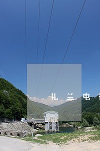 扎兰屯律师 扎兰屯律师