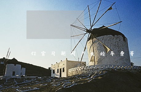 打官司期间产生的车费等 打官司期间产生的车费等