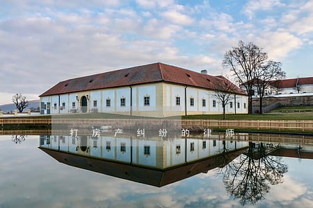 打房产纠纷的律师 打房产纠纷的律师