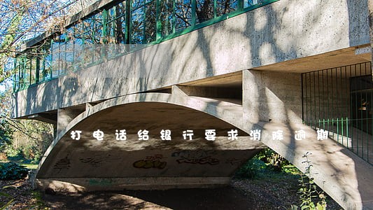 打电话给银行要求消除逾期 打电话给银行要求消除逾期